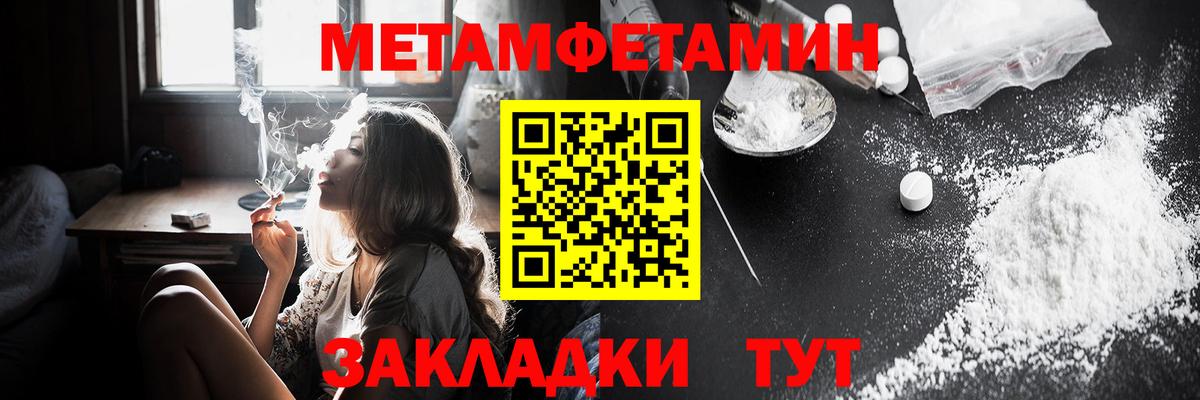 Амфетамин Розовый Курчатов