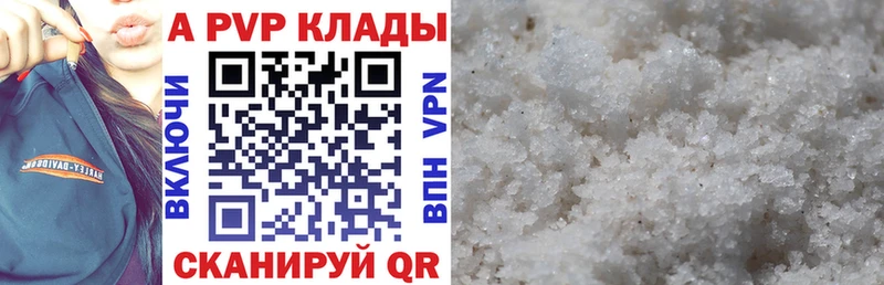 ссылка на мегу рабочий сайт  Курчатов  APVP Crystall  дарнет шоп 