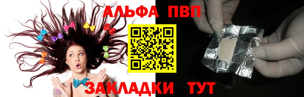 A PVP VHQ Курчатов