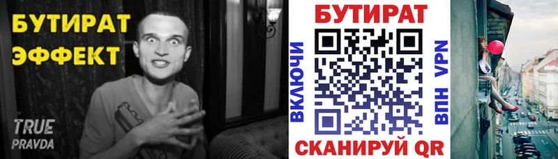 БУТИРАТ оксибутират  MEGA ССЫЛКА  Курчатов 