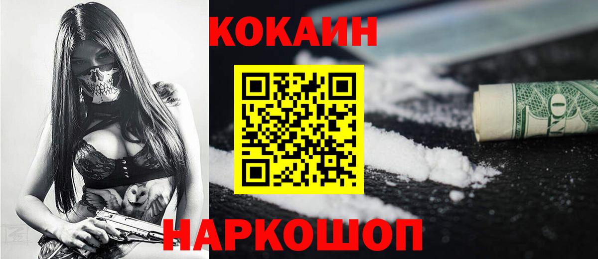 Кокаин  Вход с VPN  COCAIN Боливия  Курчатов  COCAIN Перу 