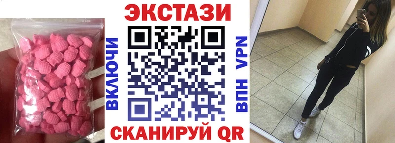 цена наркотик  Курчатов  ЭКСТАЗИ MDMA 