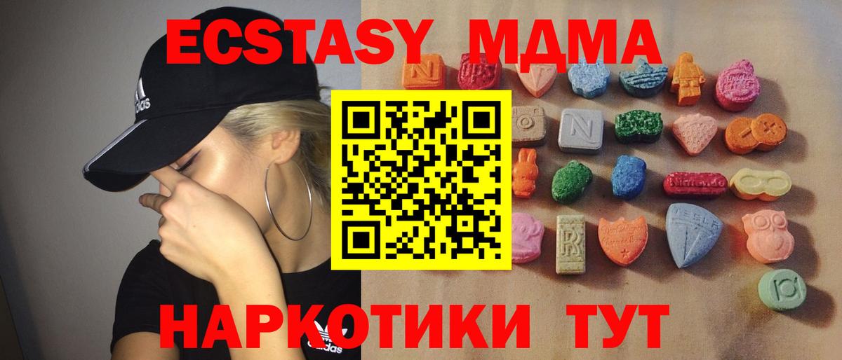 Курчатов  мориарти состав  Вход с VPN  ЭКСТАЗИ таблы 