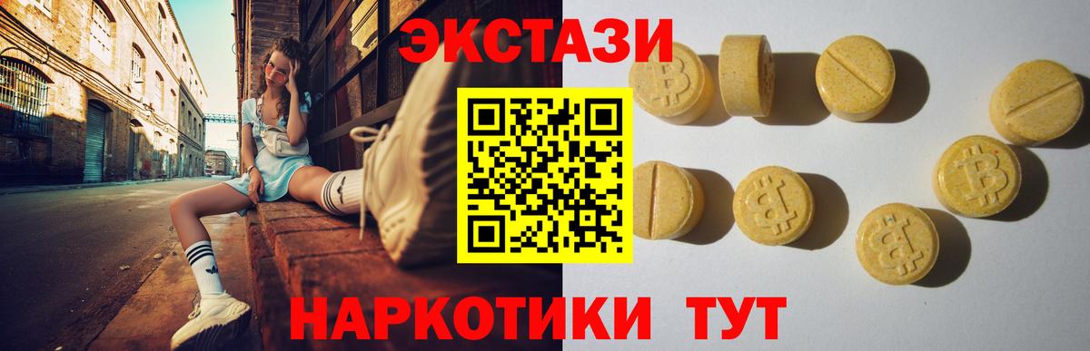 Ecstasy VHQ Курчатов