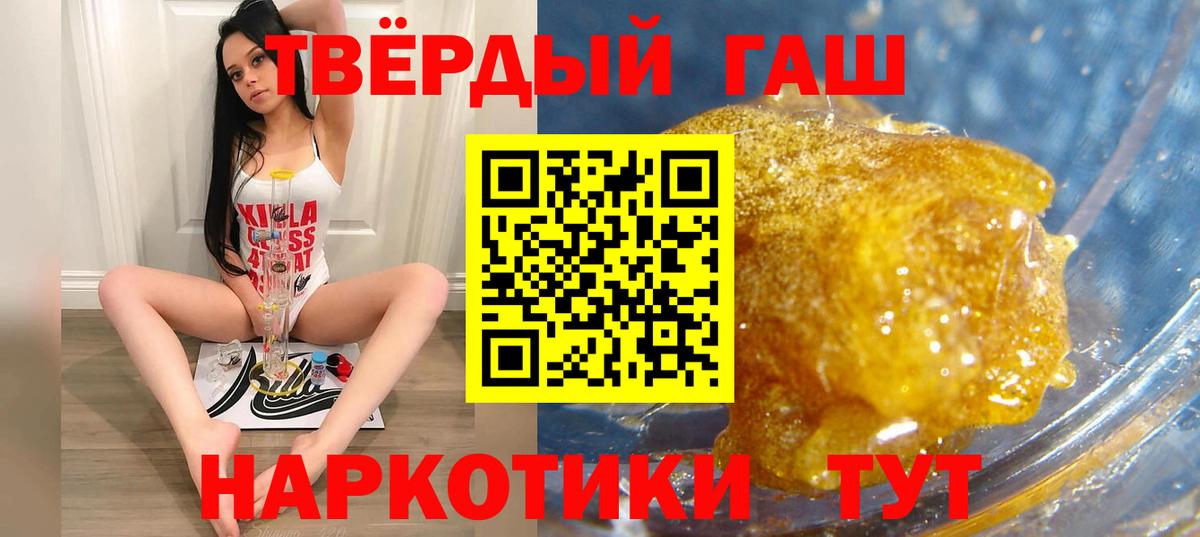 ГАШИШ VHQ Курчатов