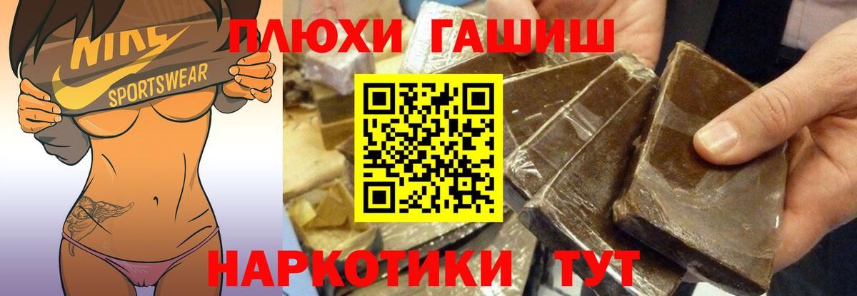 ГАШ VHQ  Вход с VPN  Гашиш  Курчатов 