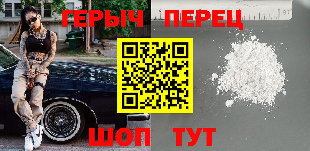 Курчатов  ГЕРОИН афганец  Героин  Вход с VPN 