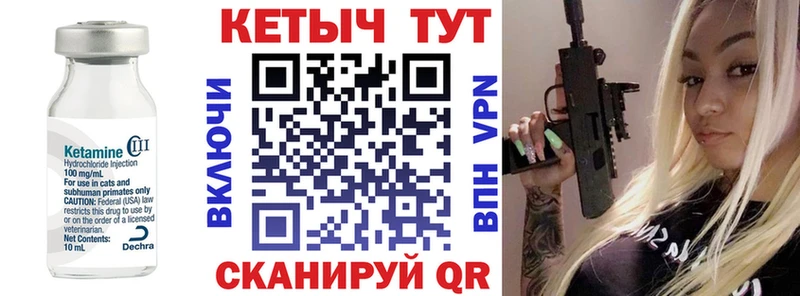 MEGA сайт  Курчатов  КЕТАМИН ketamine  цены  