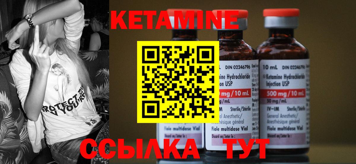 Курчатов  КЕТАМИН ketamine  Вход с VPN  КЕТАМИН ketamine 