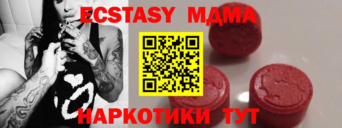 MDMA молли  MDMA  Курчатов  MDMA кристаллы  Вход с VPN 