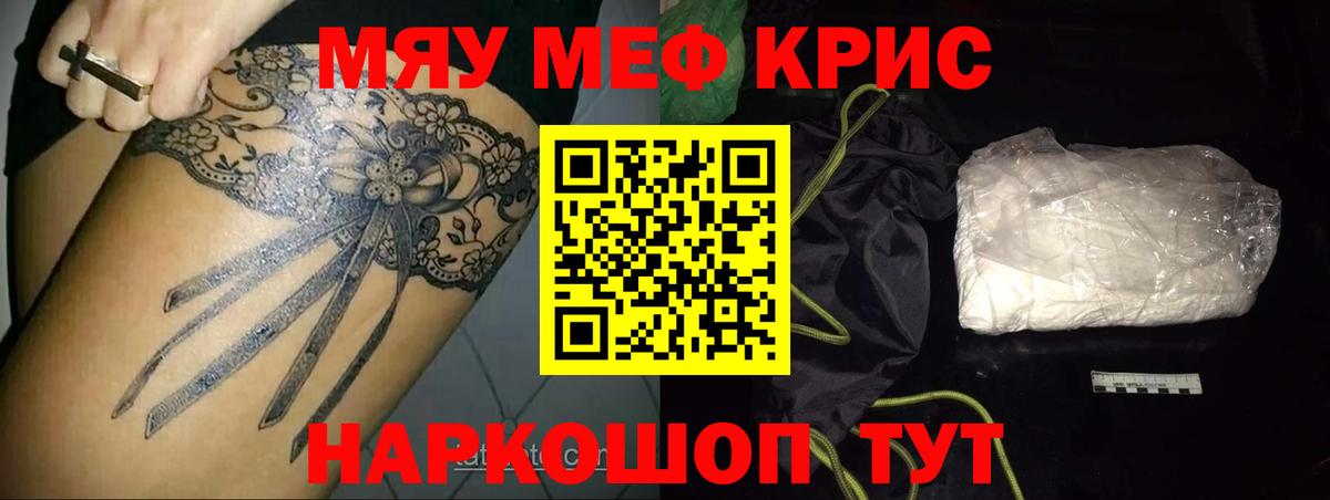 Мефедрон мяу мяу  Вход с VPN  Курчатов  МЕФ  МЯУ-МЯУ 4 MMC 