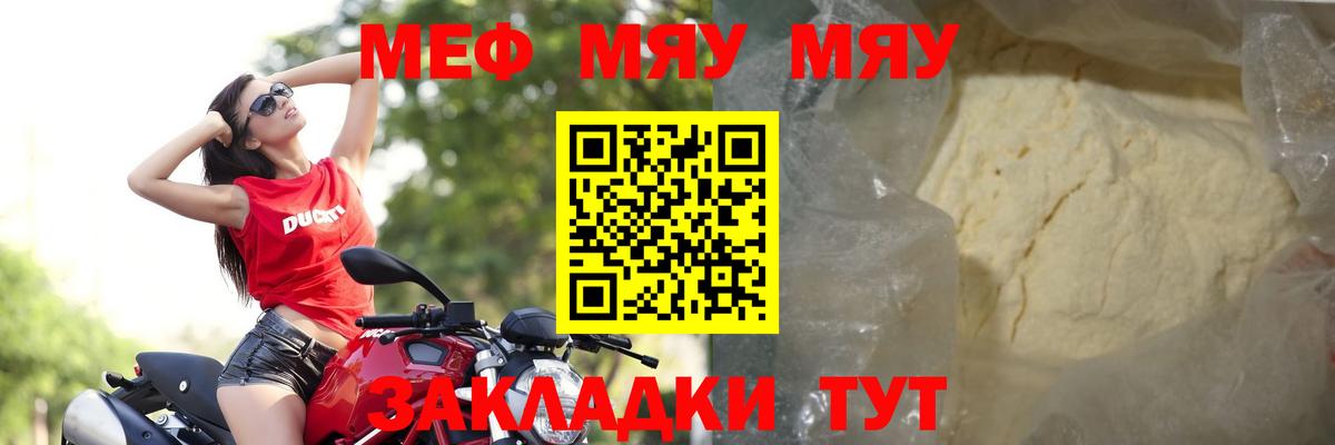 АМФ кристаллы  Гашиш  Вход с VPN  Курчатов  КОКАИН  МЕФ   МЕФ  МАРИХУАНА  МАРИХУАНА 