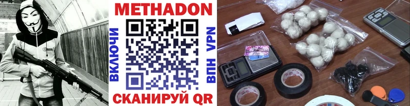 Метадон белоснежный  Курчатов 