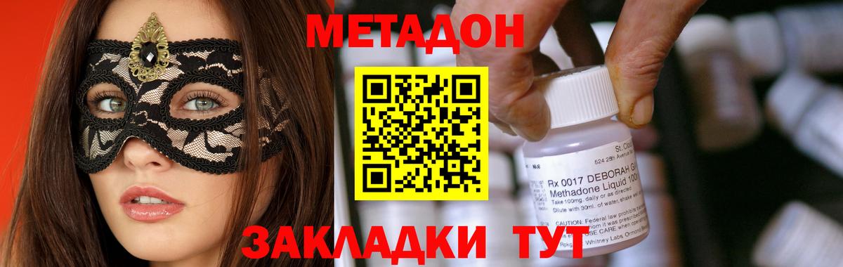 МЕТАДОН methadone  Вход с VPN  Курчатов 