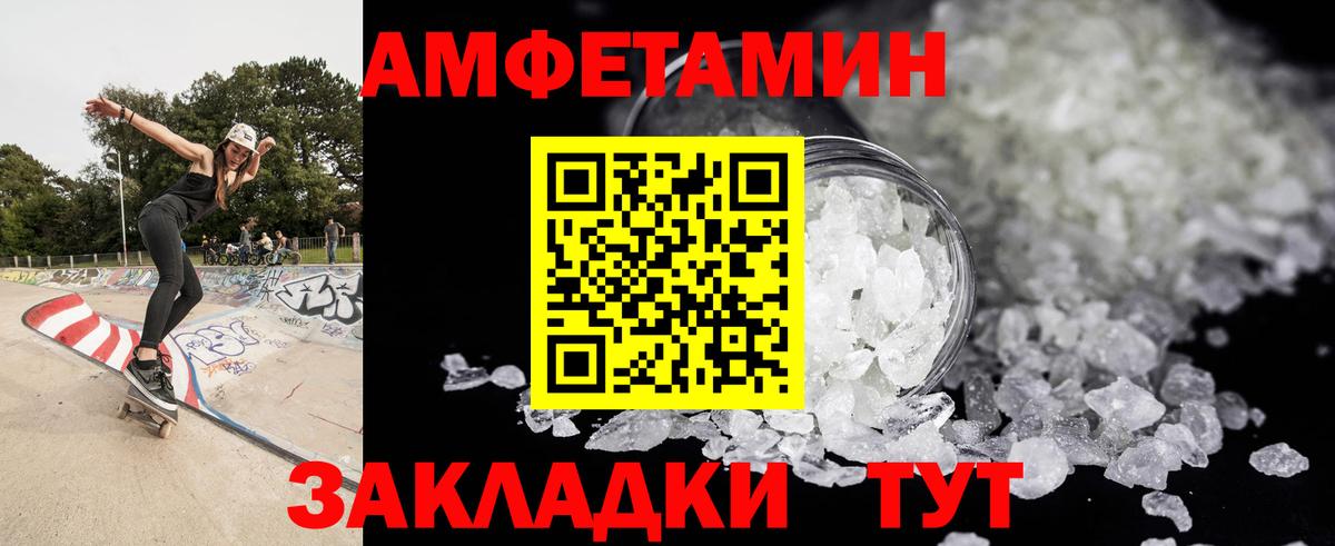 Метамфетамин пудра Курчатов