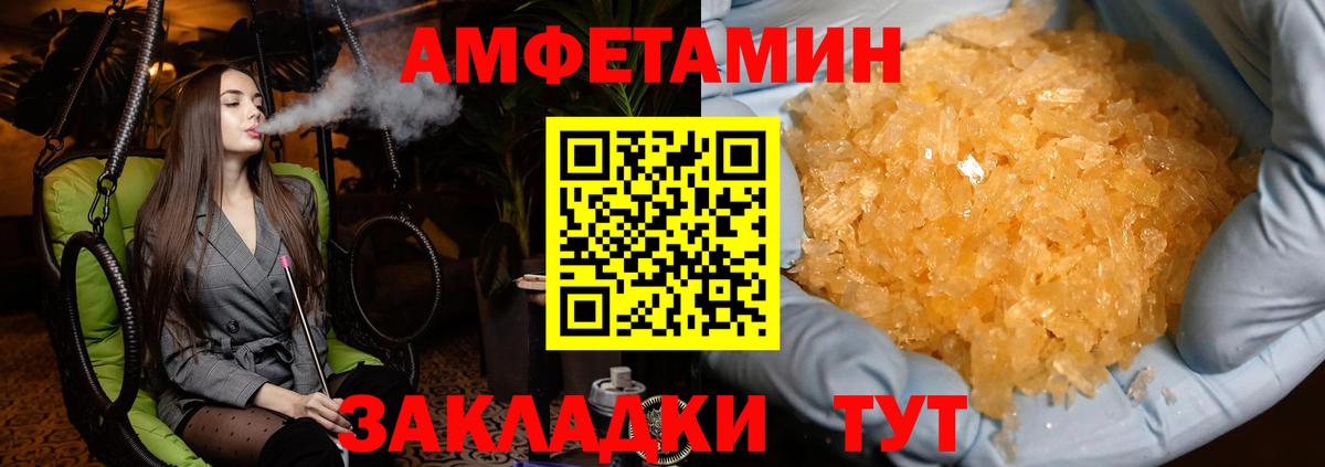 МЕТАМФЕТАМИН пудра  Вход с VPN  Курчатов 