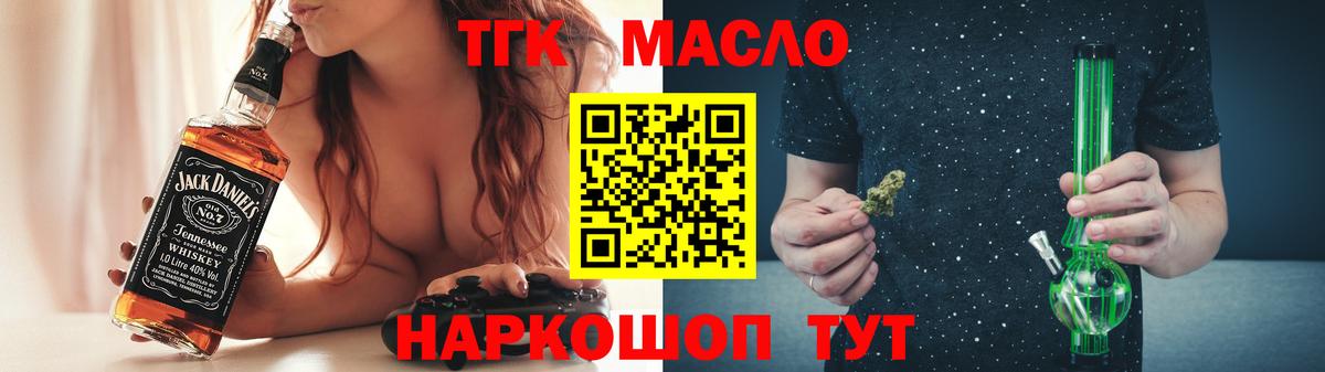 Курчатов  магазин  наркотиков  Вход с VPN  ТГК вейп с тгк 